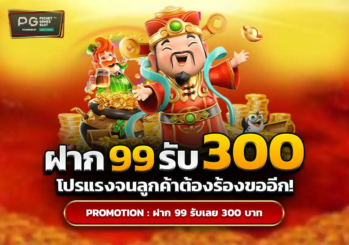 PG Bonus Guide